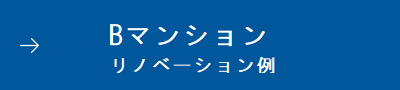 Bマンション